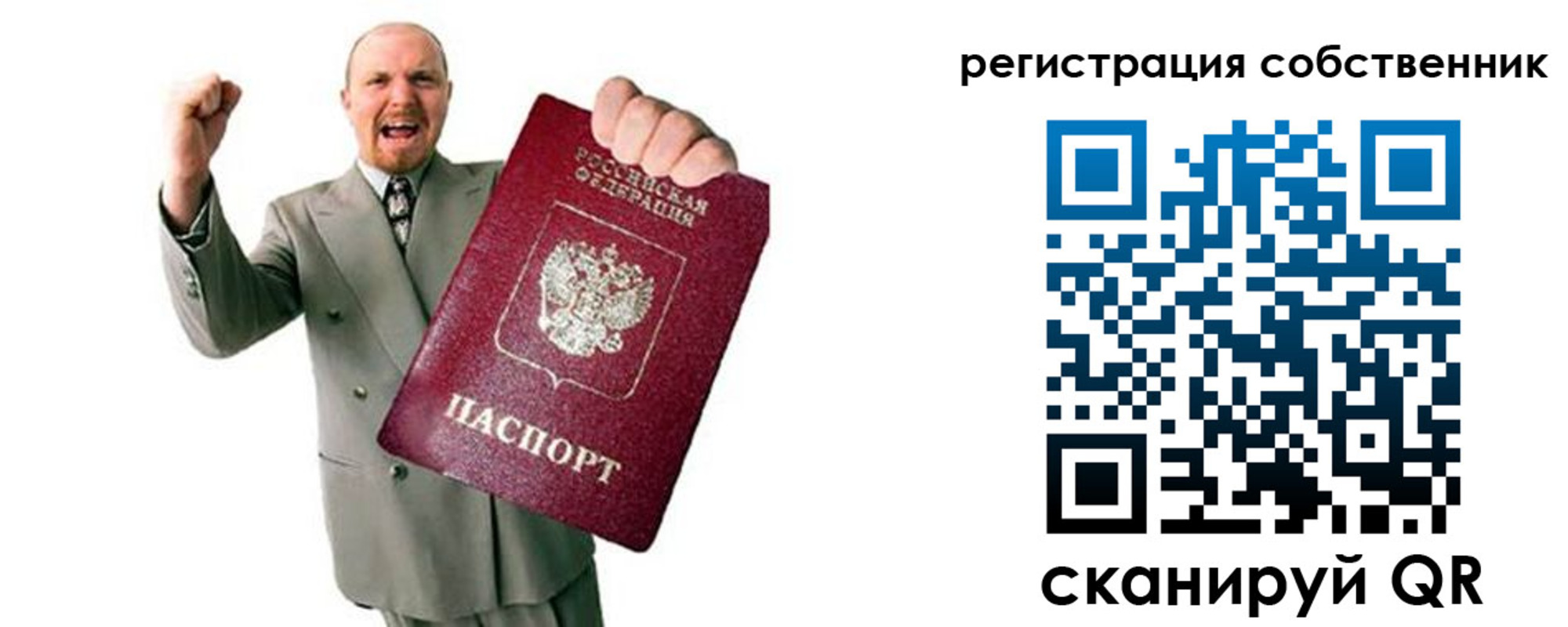 прописка 2025 в Дальнегорске