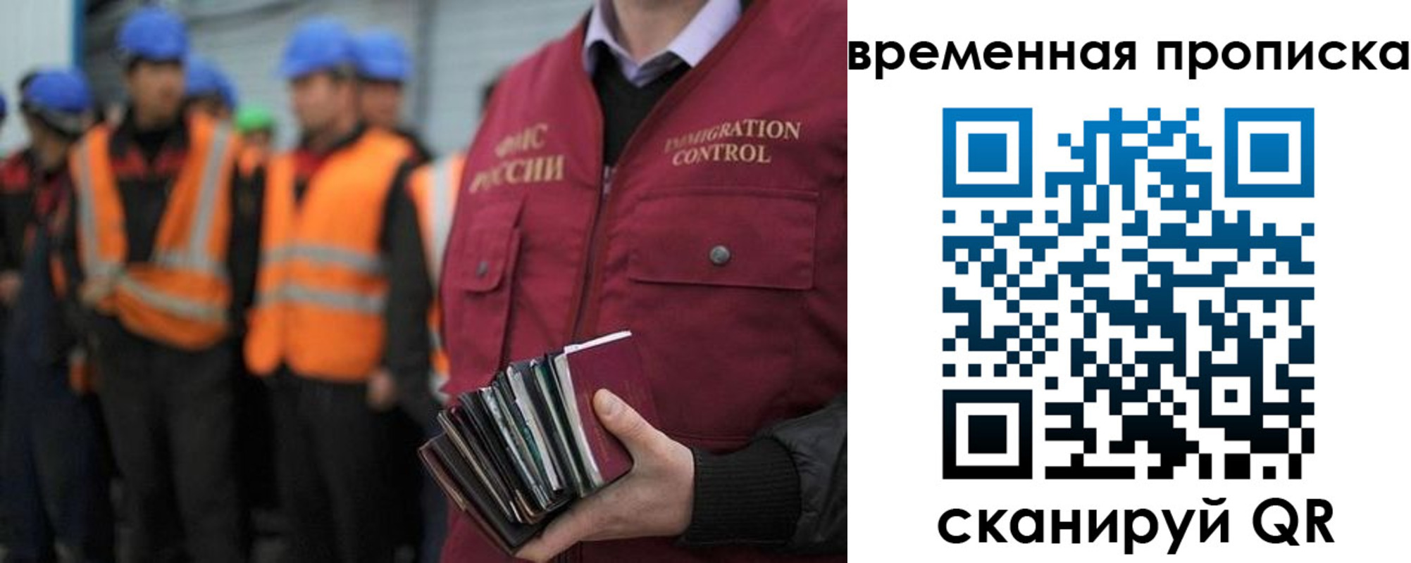 временная прописка в Дальнегорске