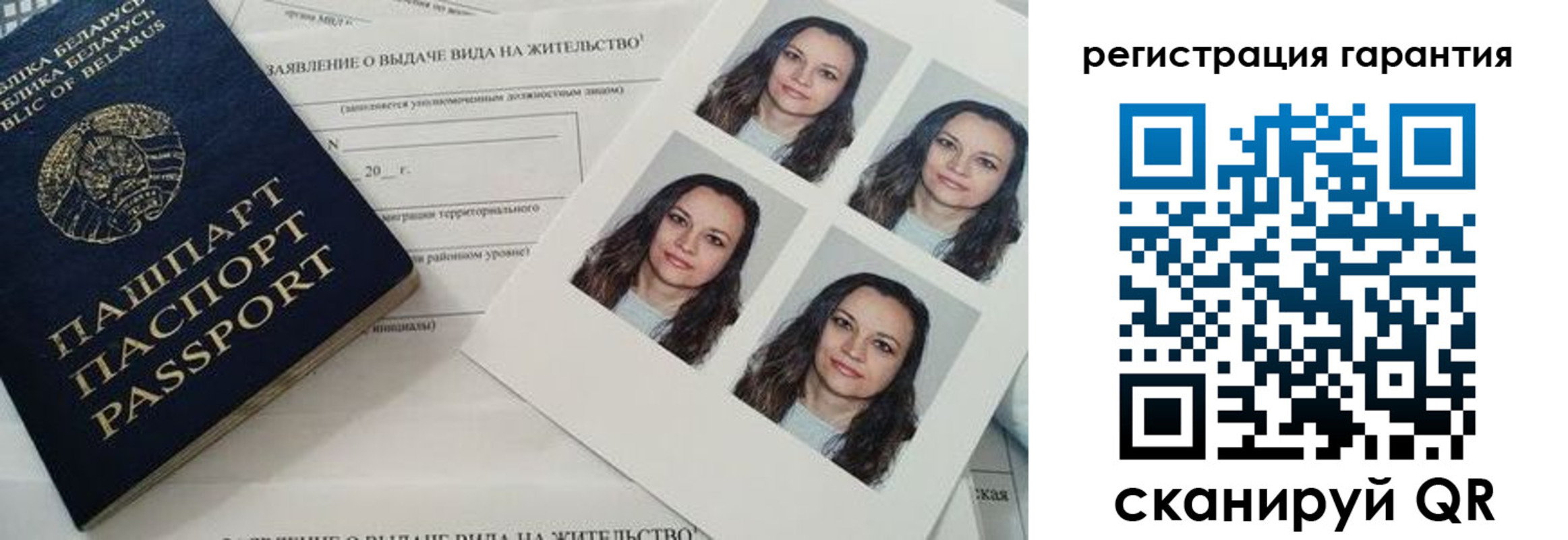 миграционный учет в Дальнегорске