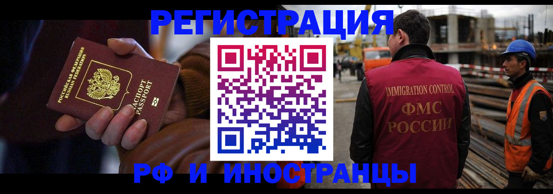 временная регистрация в квартире в Дальнегорске