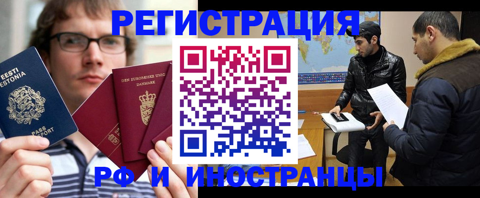 временная регистрация адрес в Дальнегорске