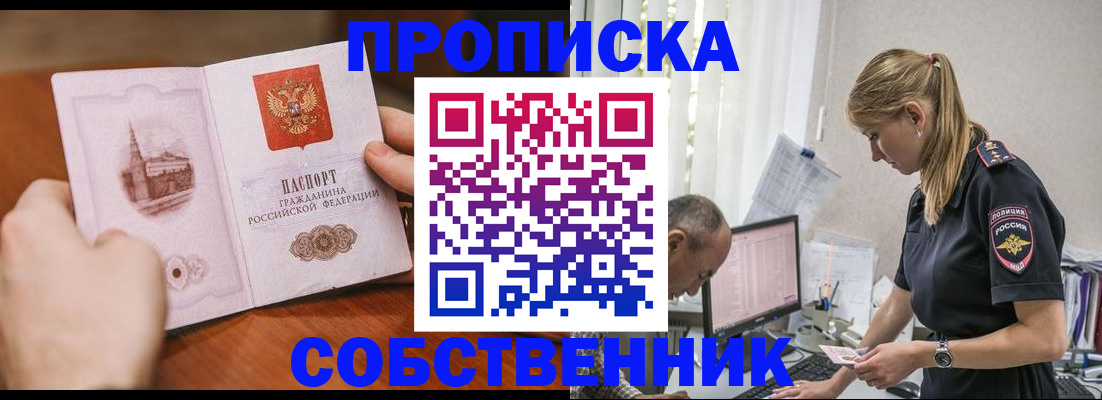 временная регистрация недорого в Дальнегорске