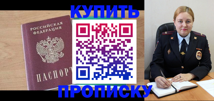 регистрация для школы в Дальнегорске