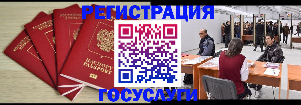 прописка гарантия в Дальнегорске