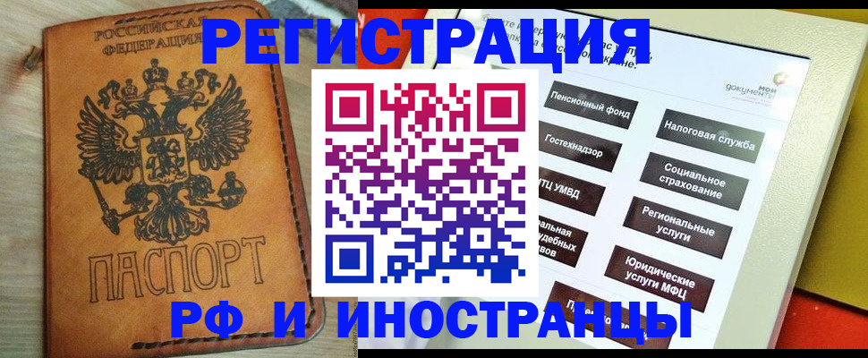 временная регистрация поиск в Дальнегорске