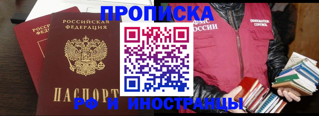 прописка паспорт в Дальнегорске
